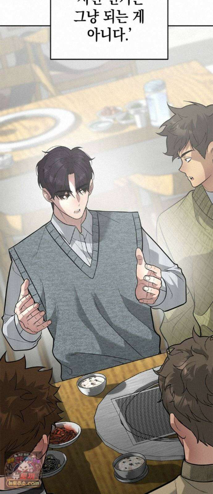 애드립의 신 18화 49