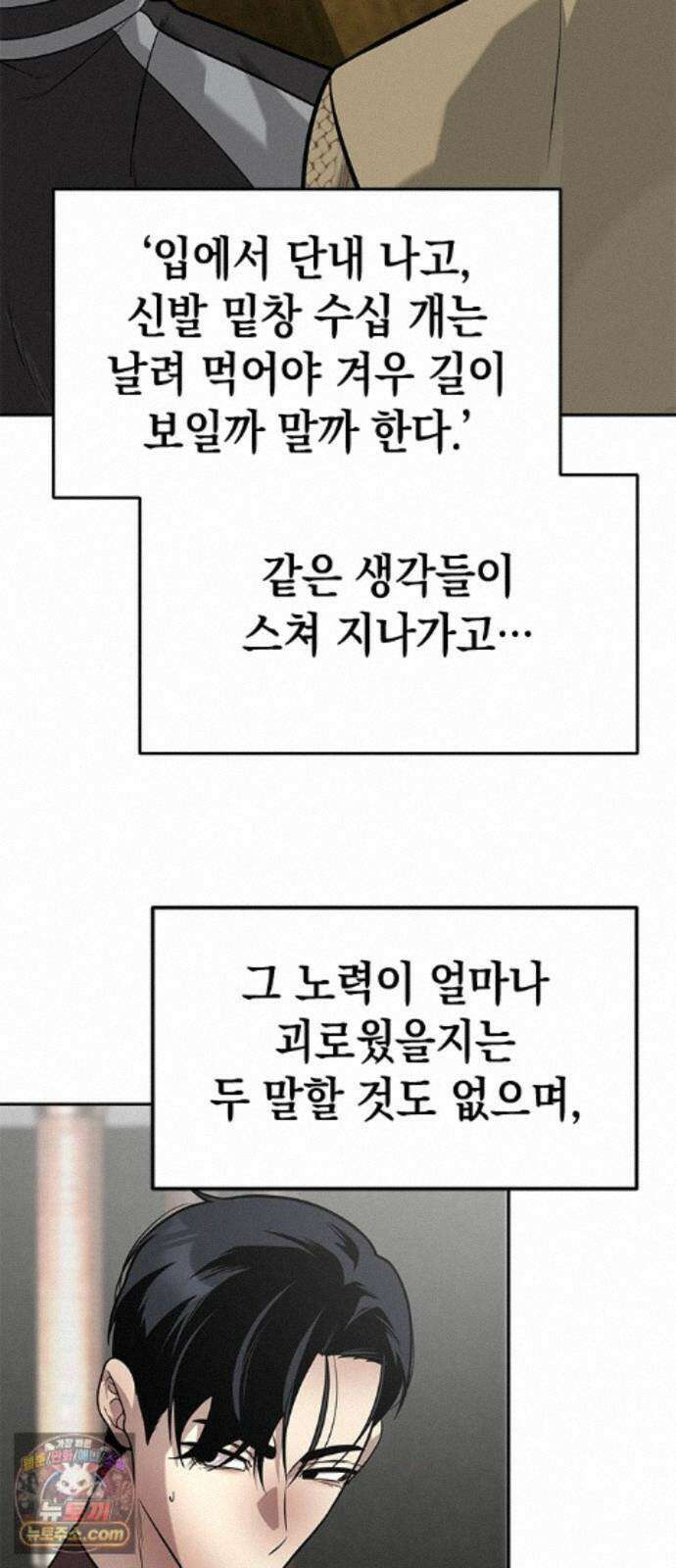 애드립의 신 18화 50