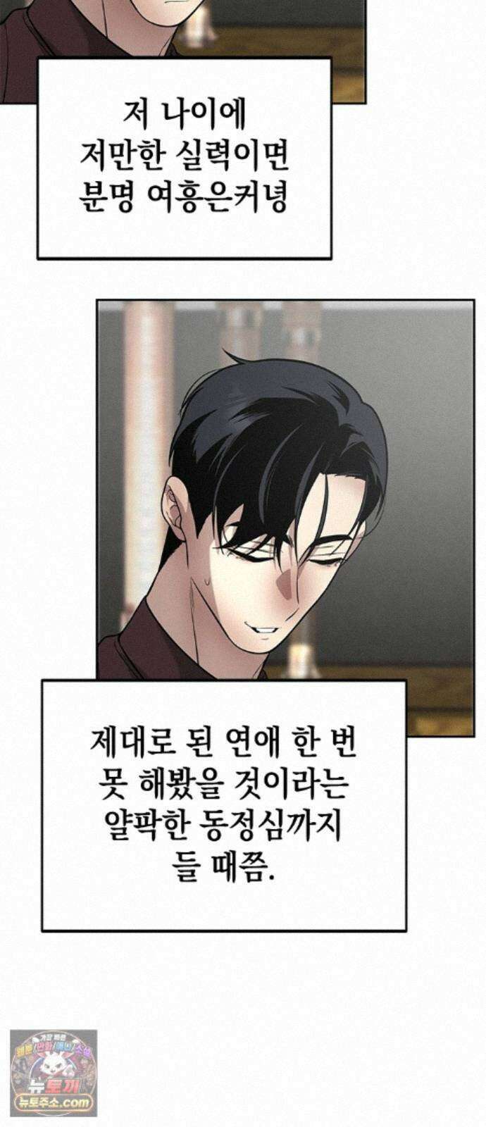 애드립의 신 18화 51