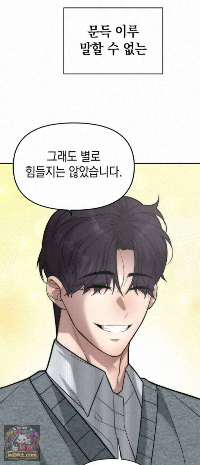 애드립의 신 18화 52