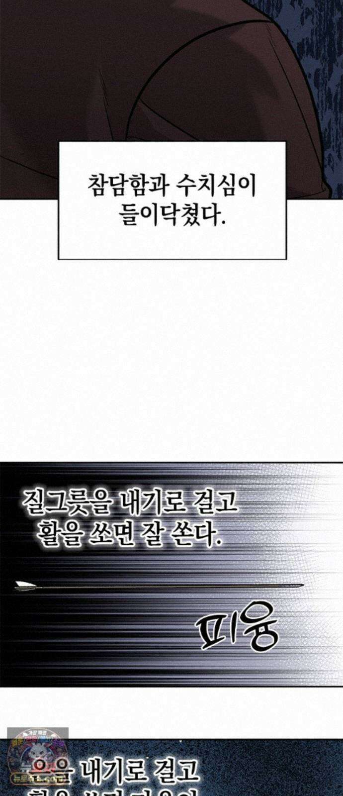 애드립의 신 18화 54