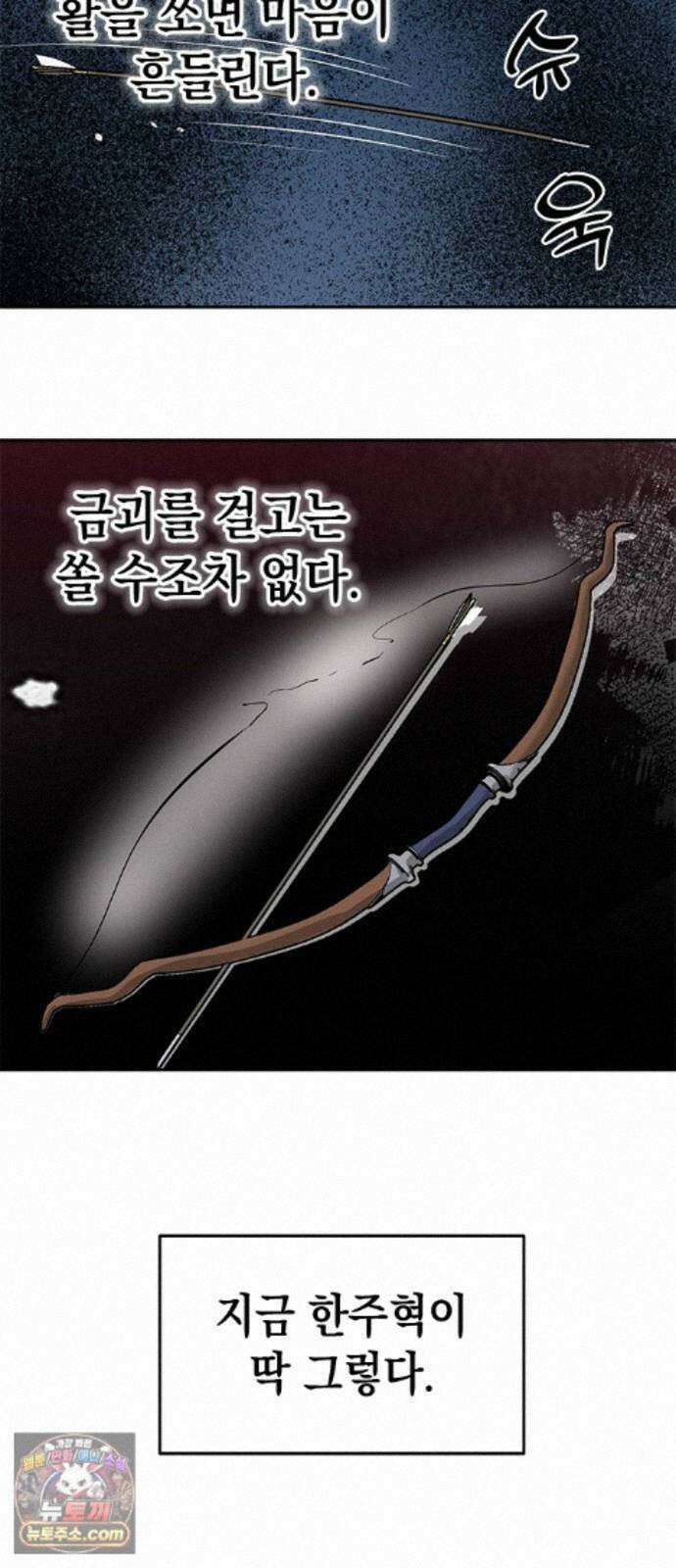 애드립의 신 18화 55