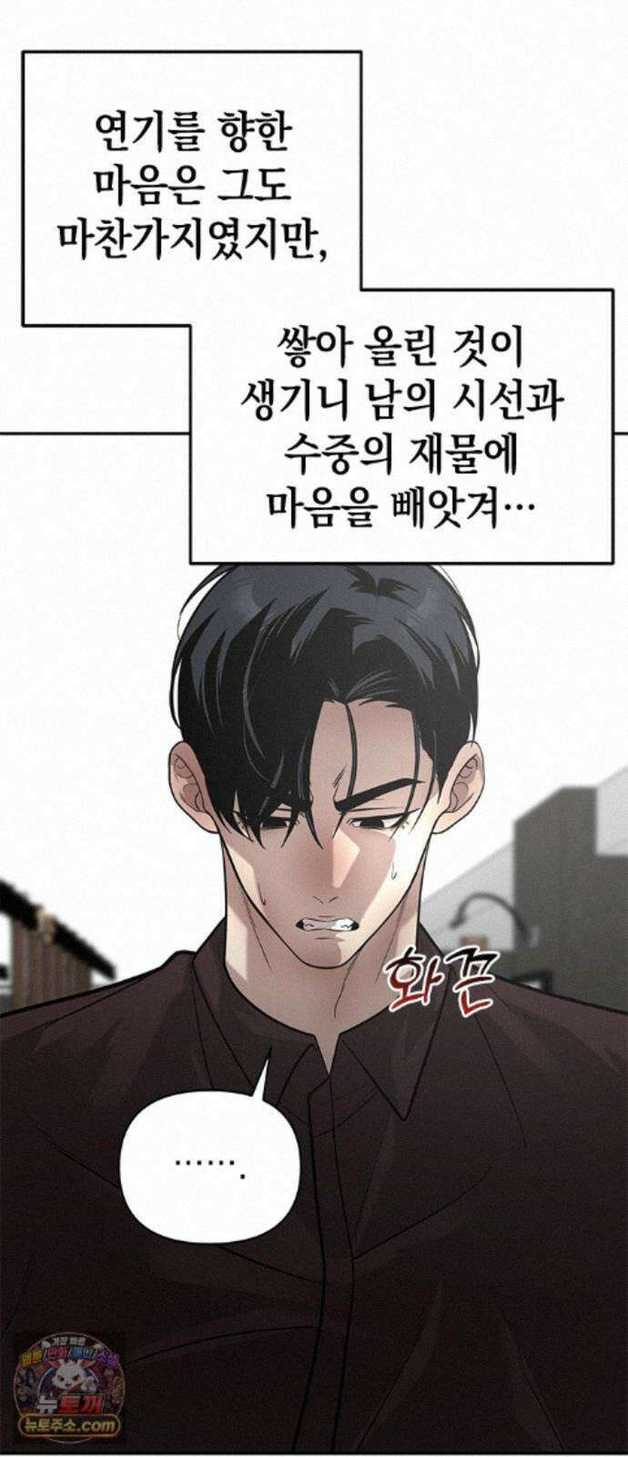 애드립의 신 18화 56