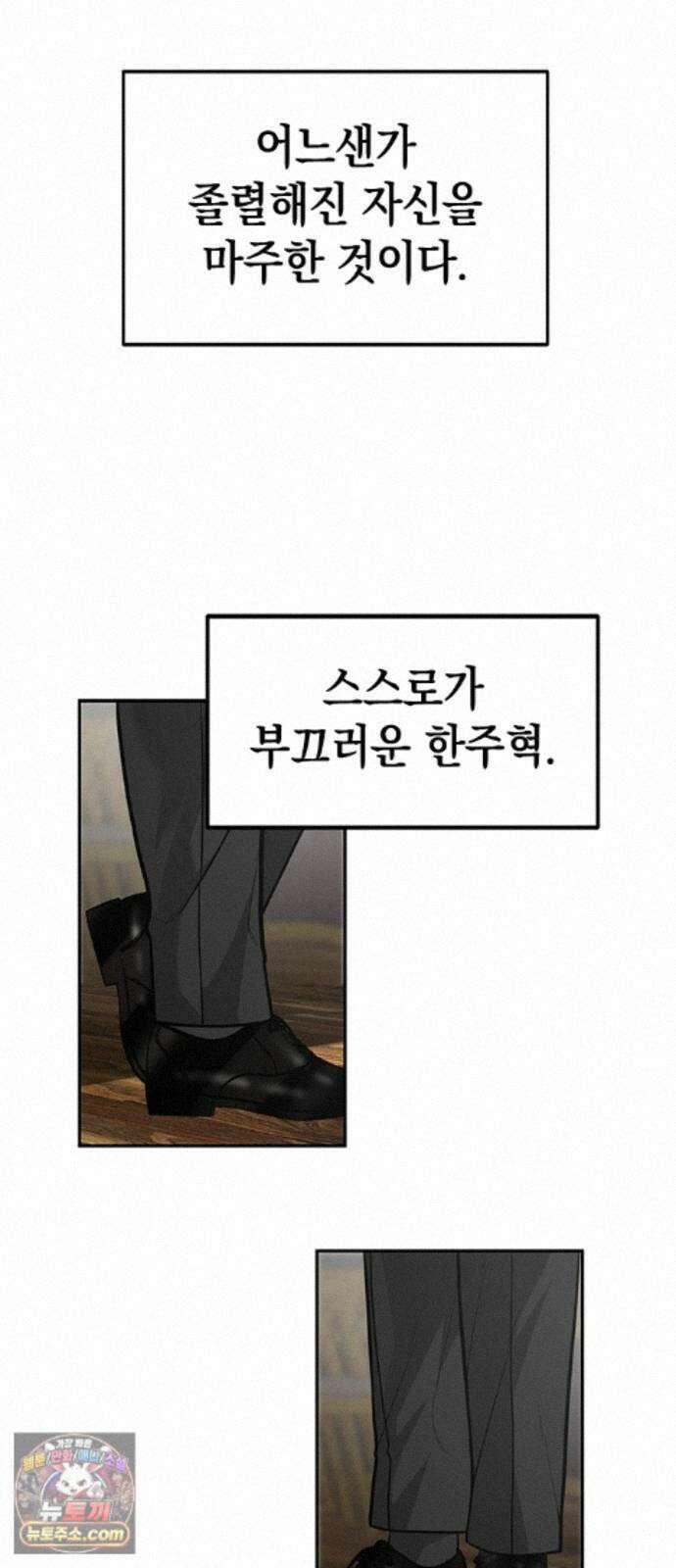 애드립의 신 18화 57