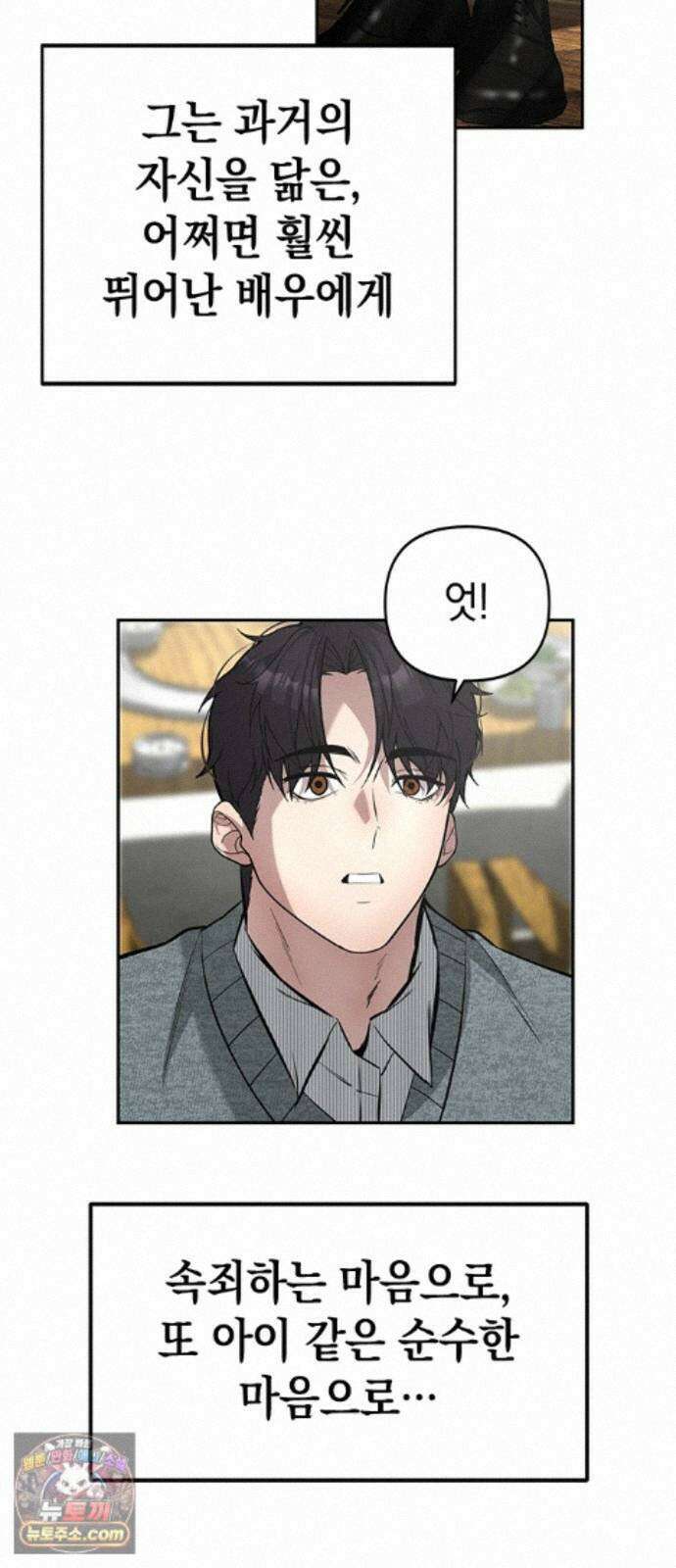 애드립의 신 18화 58