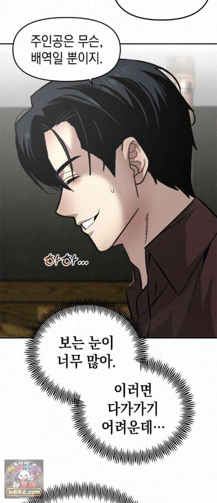 애드립의 신 18화 60