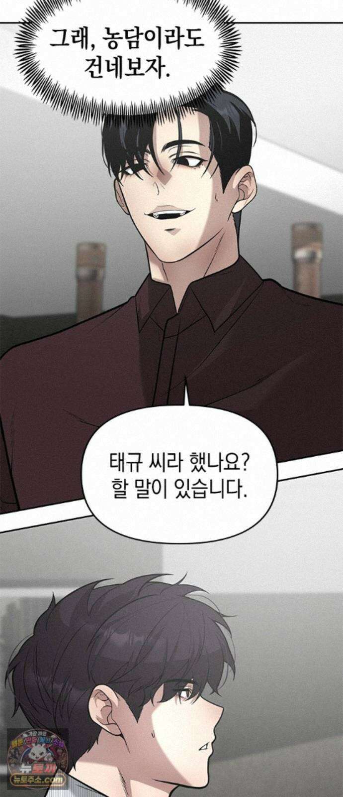 애드립의 신 18화 61