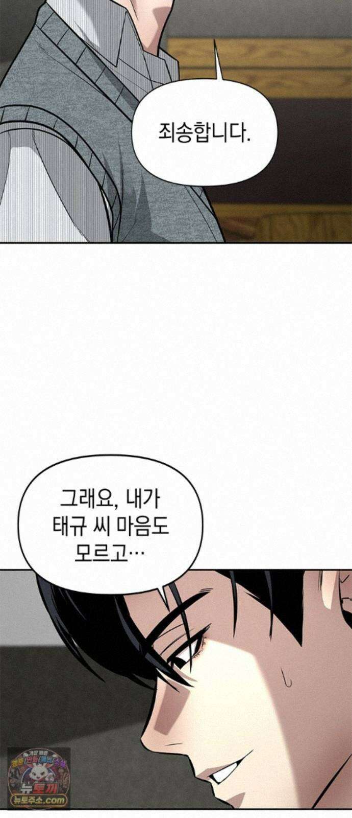애드립의 신 18화 62