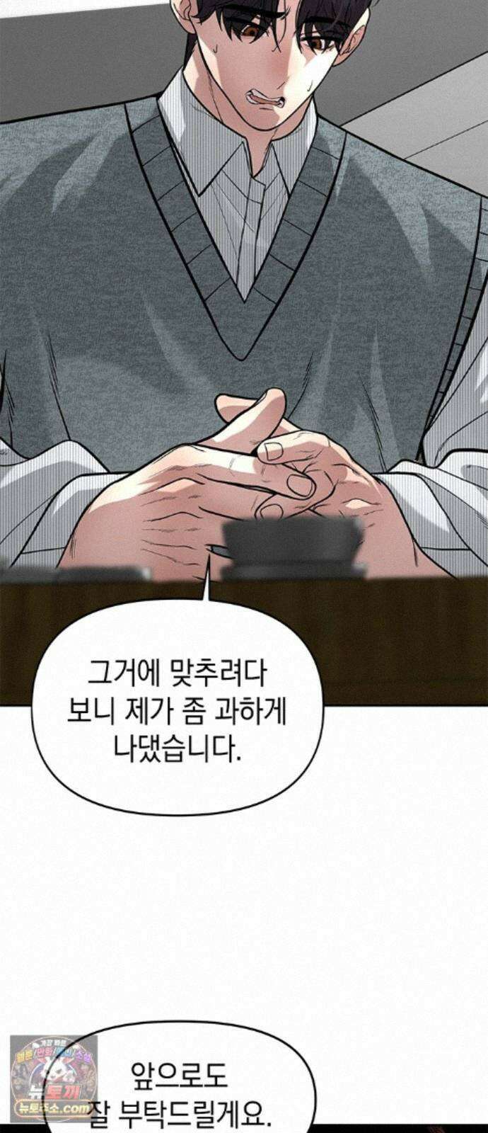애드립의 신 18화 64