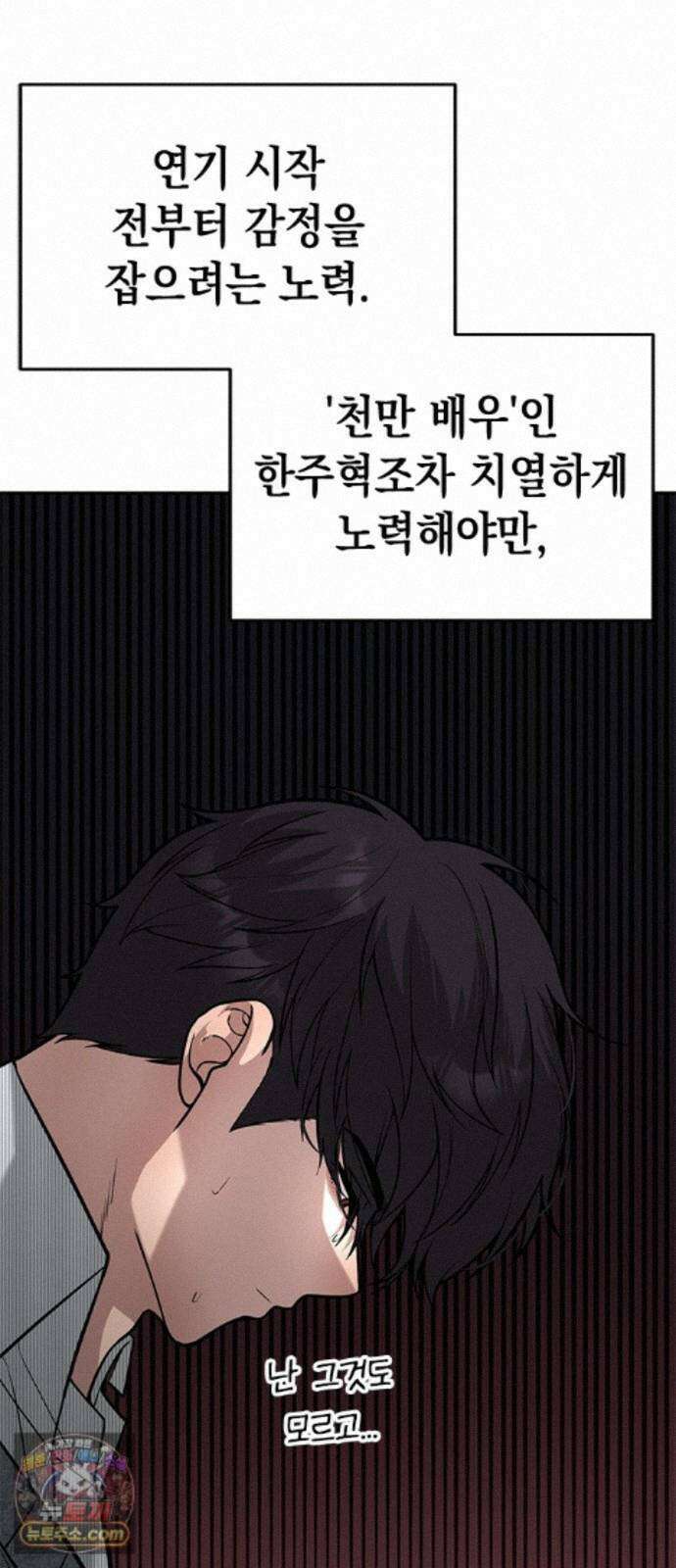 애드립의 신 18화 66