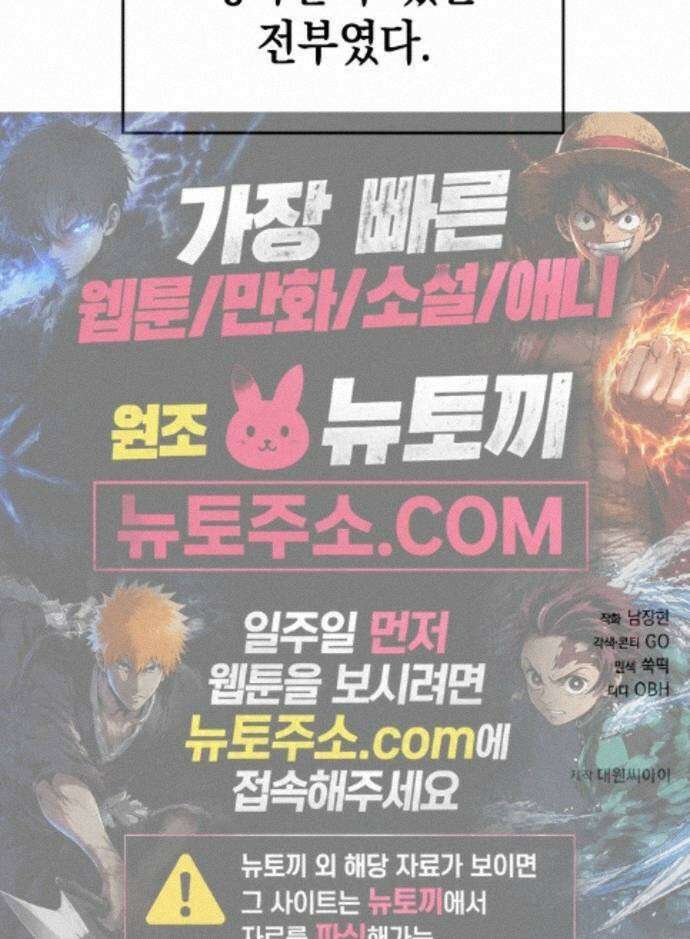 애드립의 신 18화 69