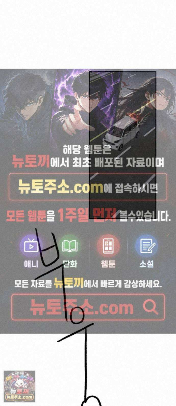 귀신이곡할노릇 14화 1