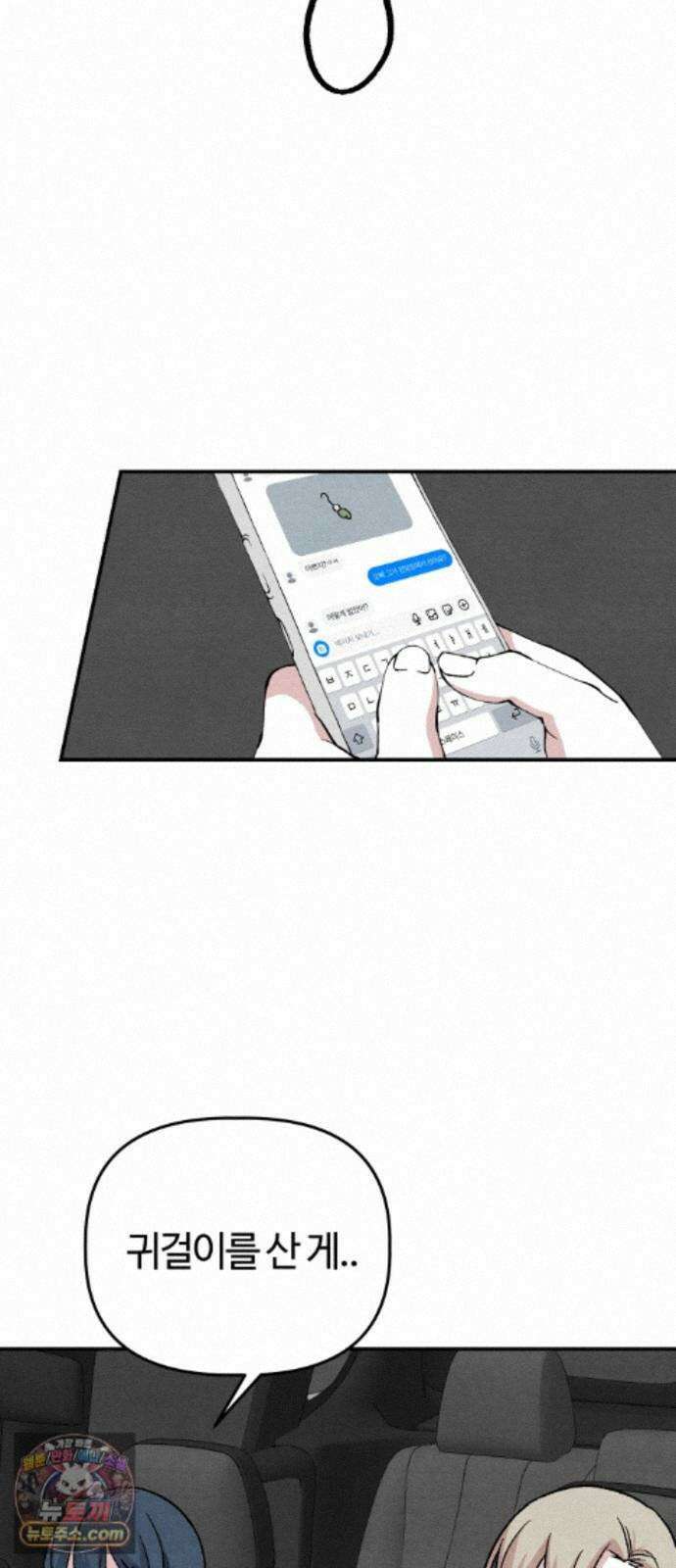 귀신이곡할노릇 14화 2