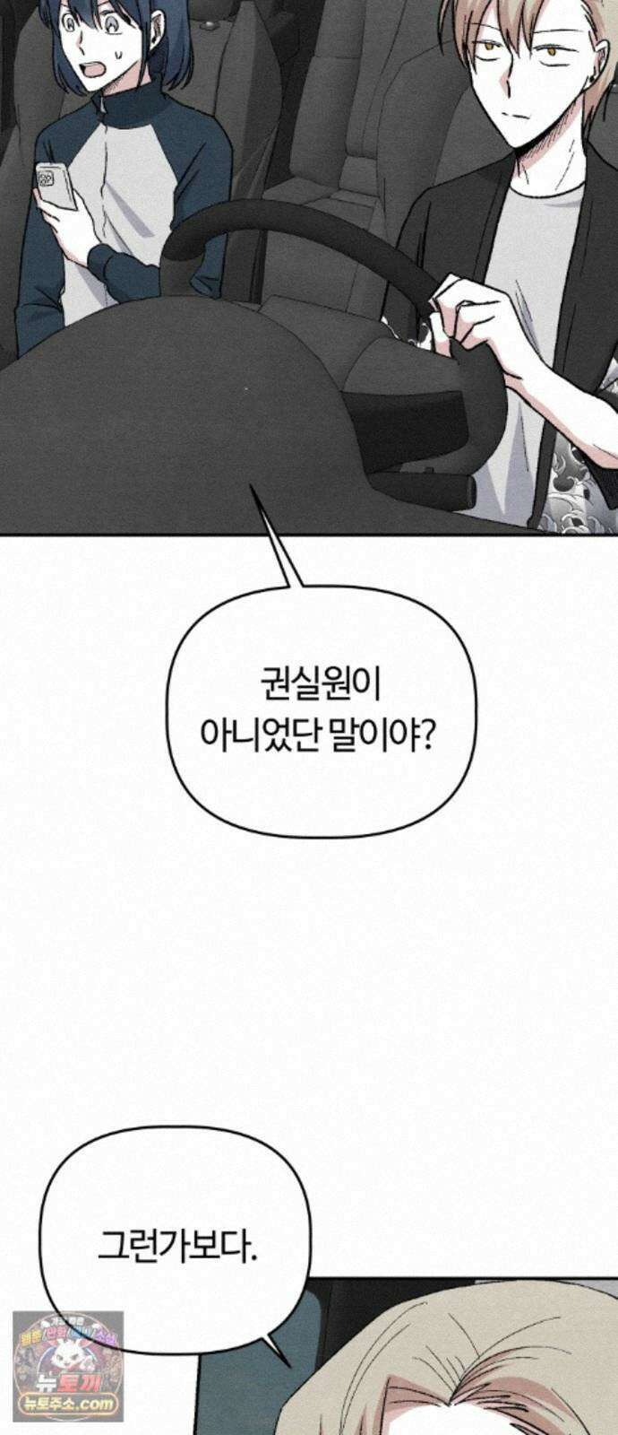 귀신이곡할노릇 14화 3