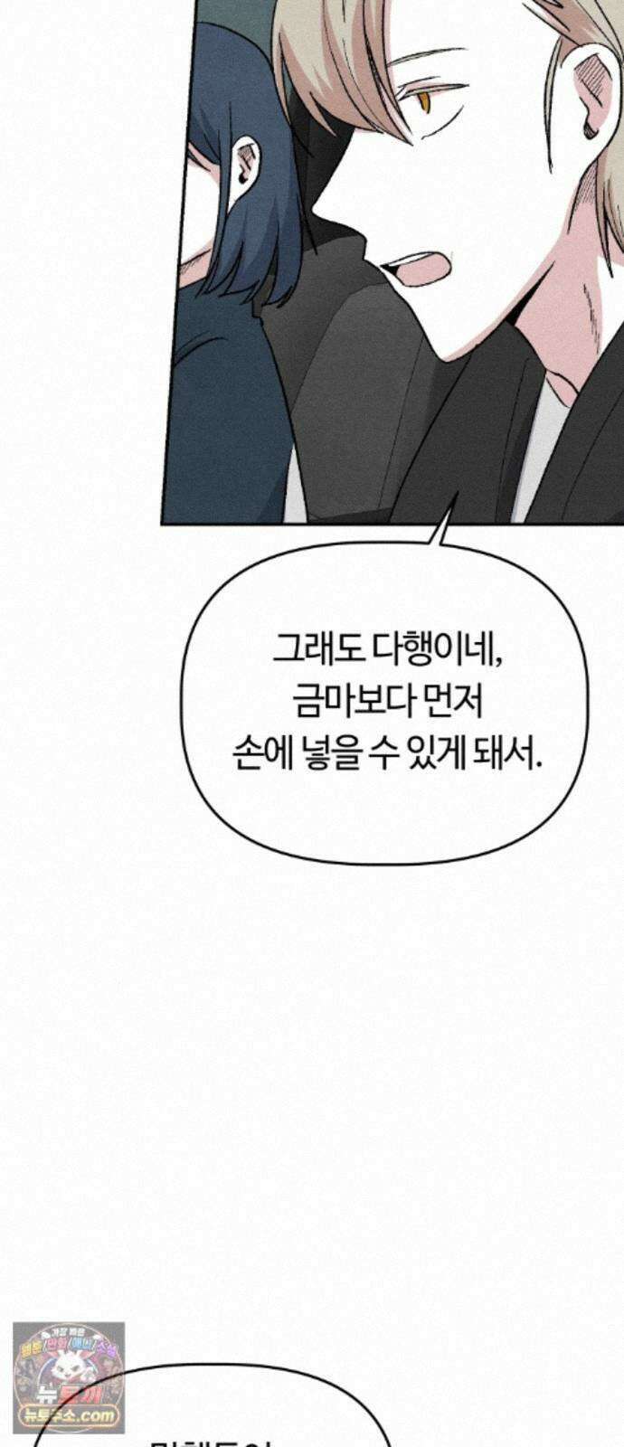 귀신이곡할노릇 14화 4