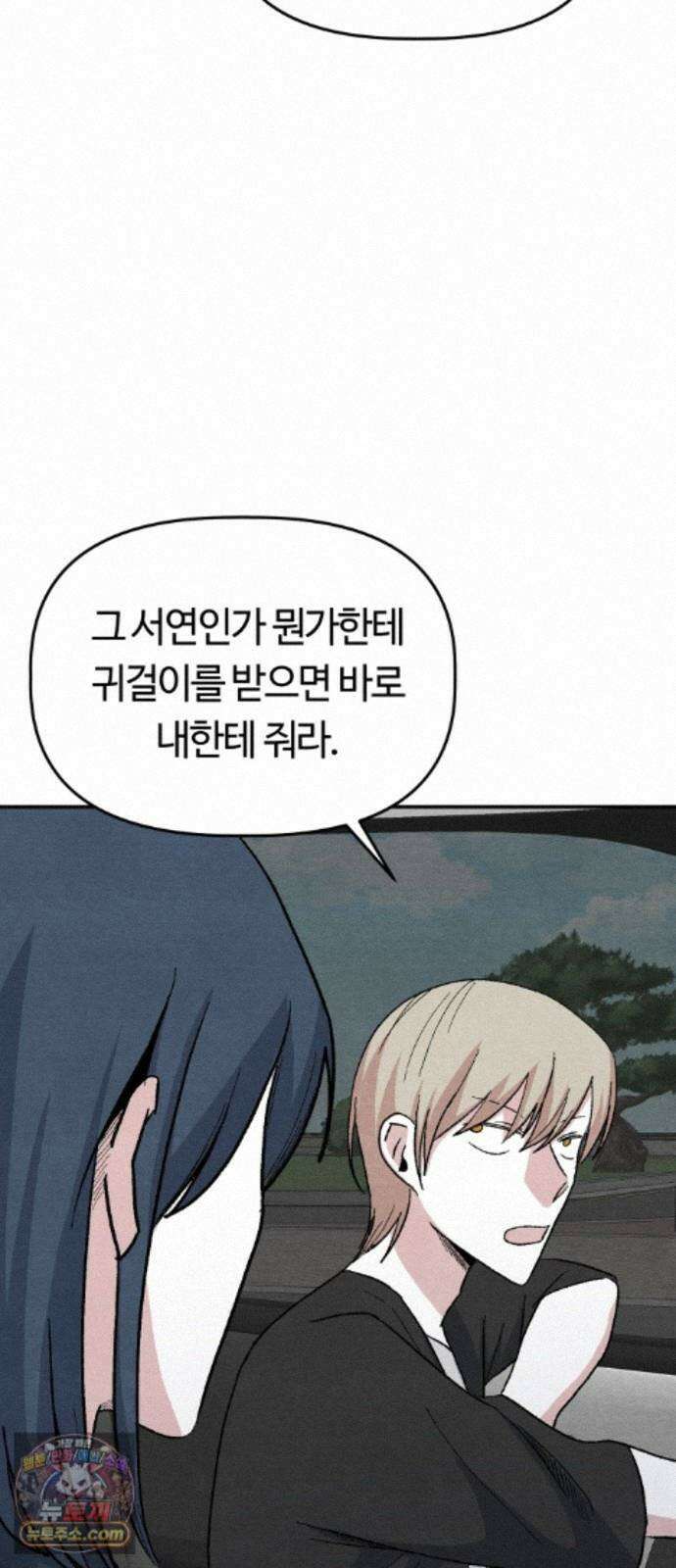 귀신이곡할노릇 14화 6