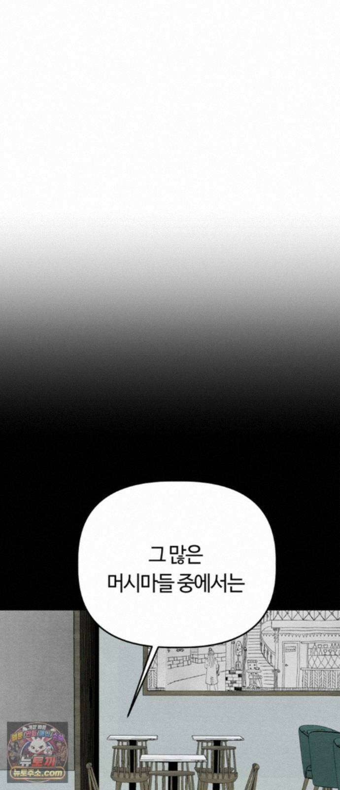 귀신이곡할노릇 14화 11