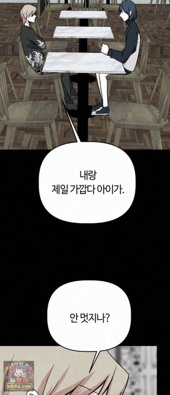 귀신이곡할노릇 14화 12