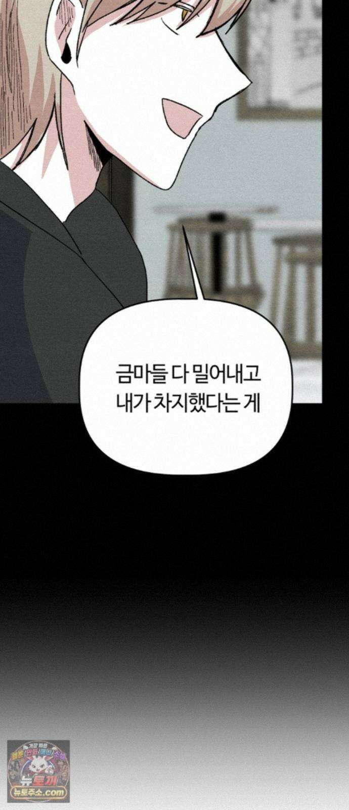귀신이곡할노릇 14화 13