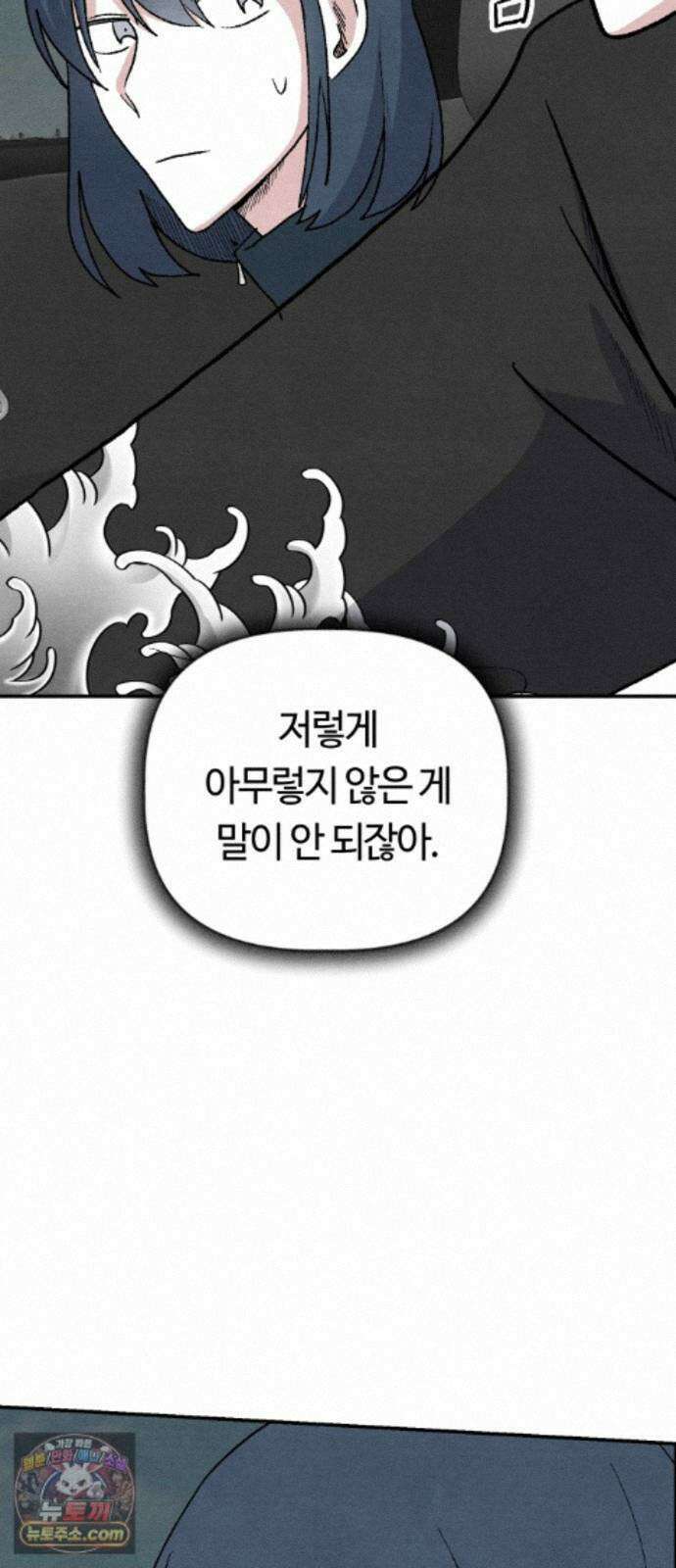 귀신이곡할노릇 14화 16