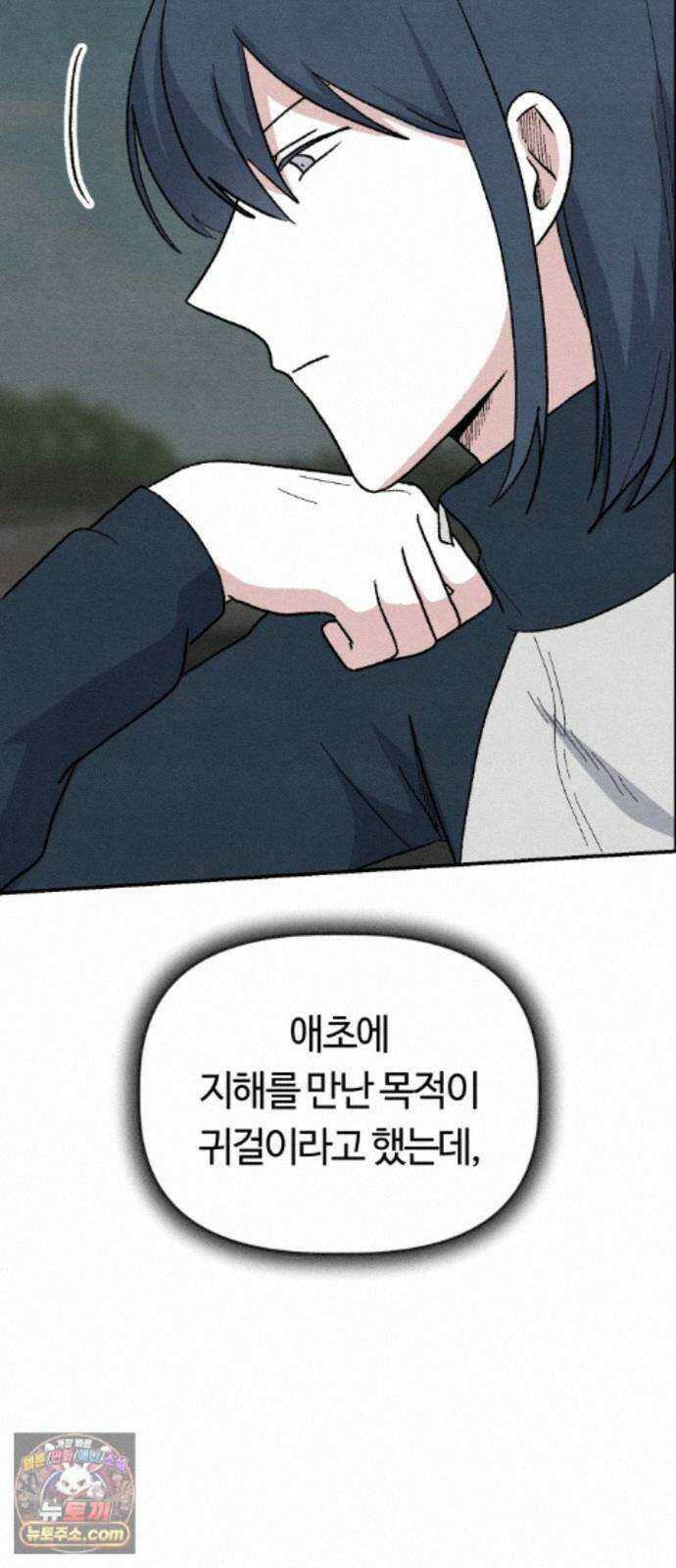 귀신이곡할노릇 14화 17