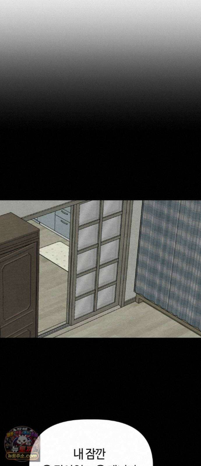 귀신이곡할노릇 14화 26