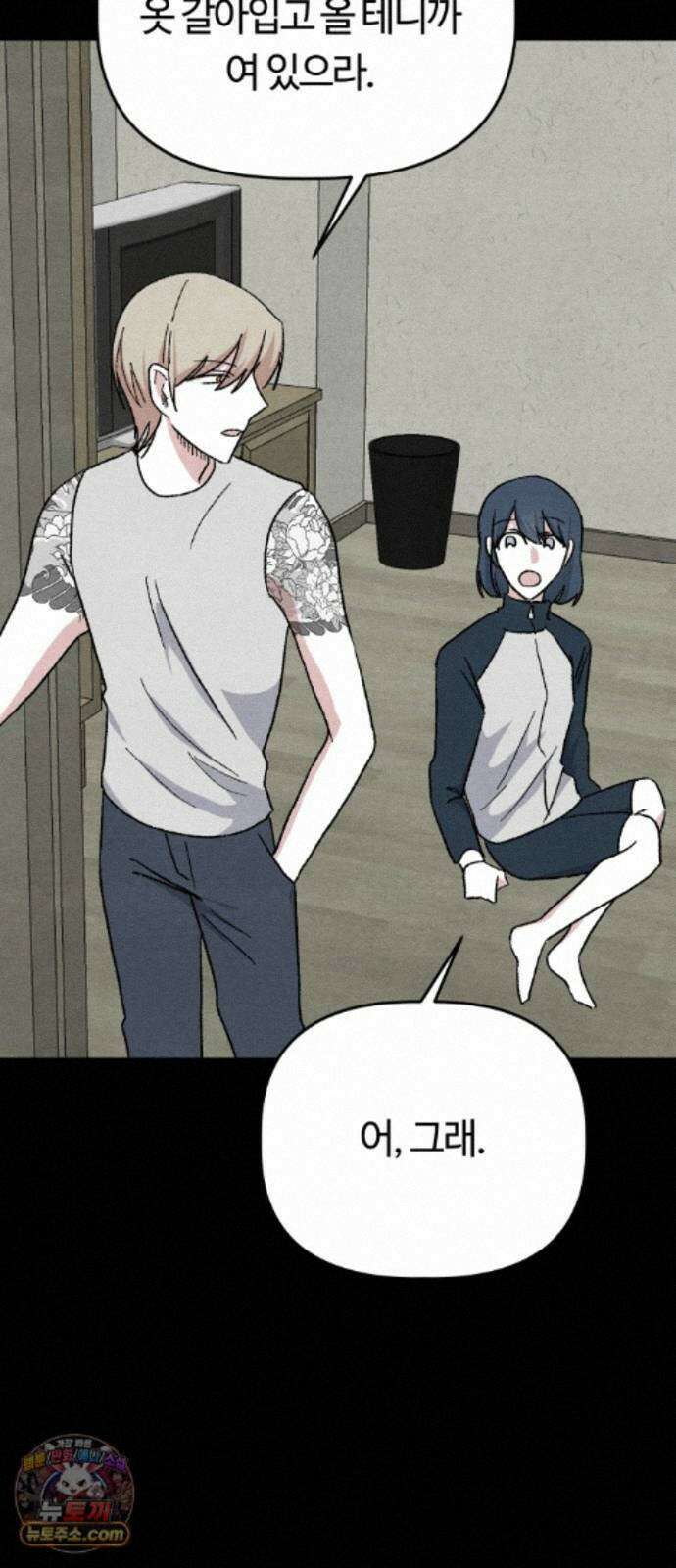귀신이곡할노릇 14화 27