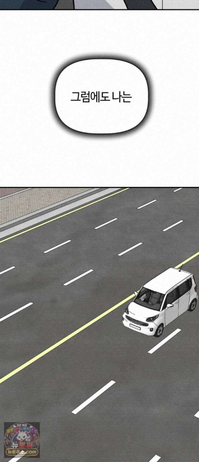 귀신이곡할노릇 14화 39