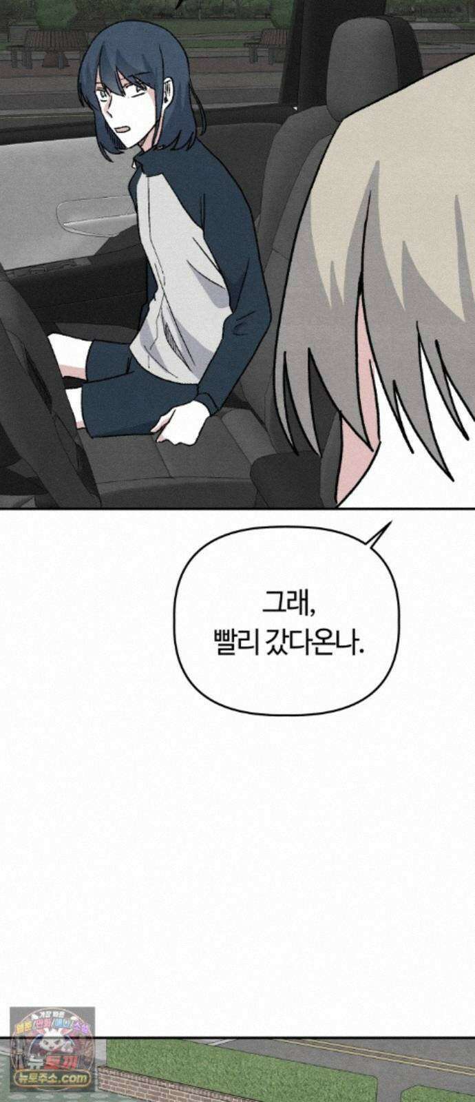 귀신이곡할노릇 14화 42