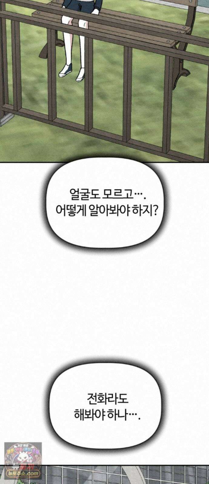 귀신이곡할노릇 14화 45
