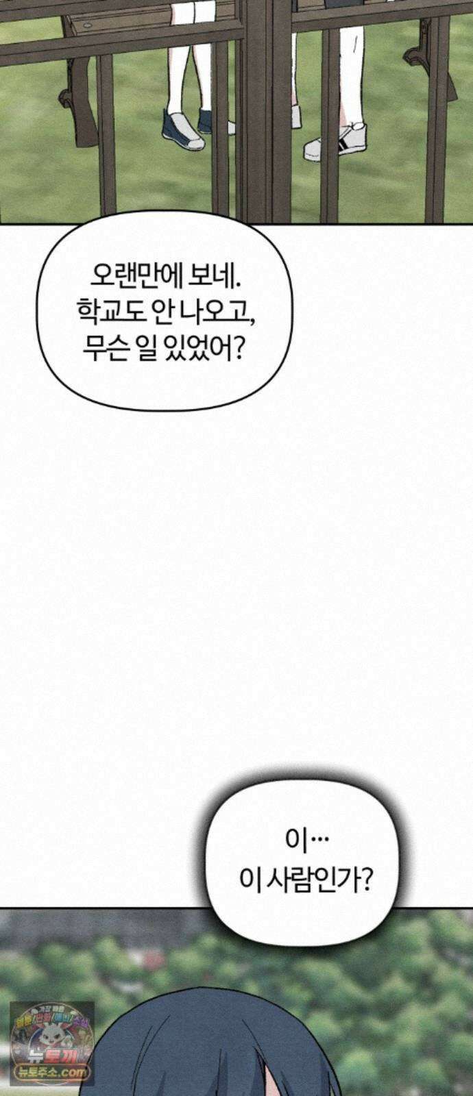 귀신이곡할노릇 14화 50