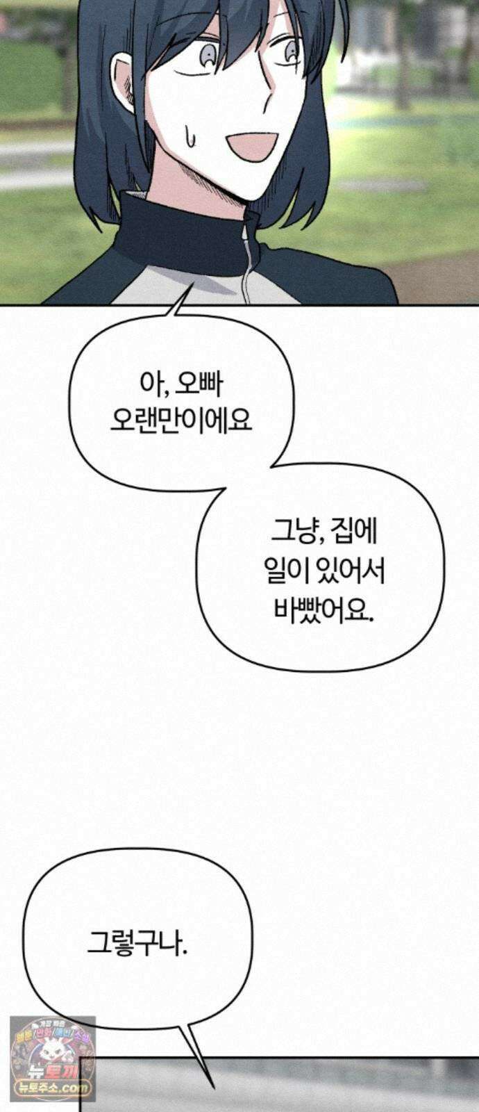 귀신이곡할노릇 14화 51