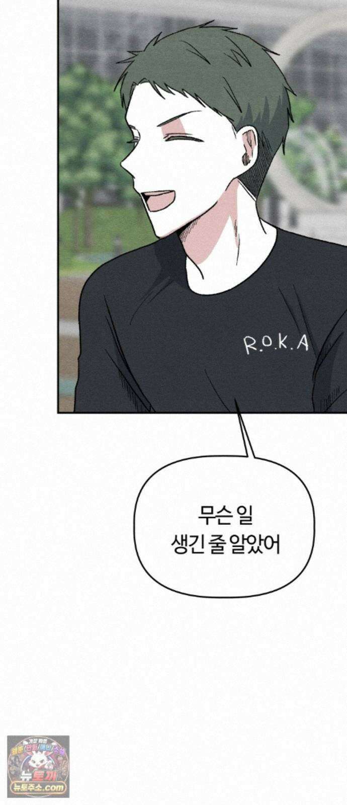 귀신이곡할노릇 14화 52