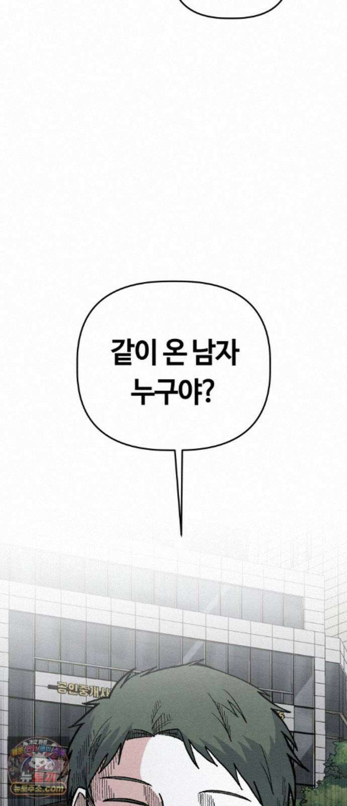 귀신이곡할노릇 14화 58