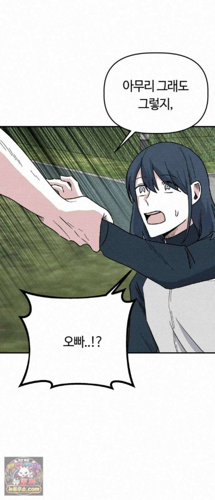 귀신이곡할노릇 14화 62