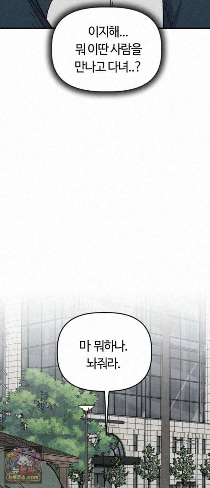 귀신이곡할노릇 14화 66