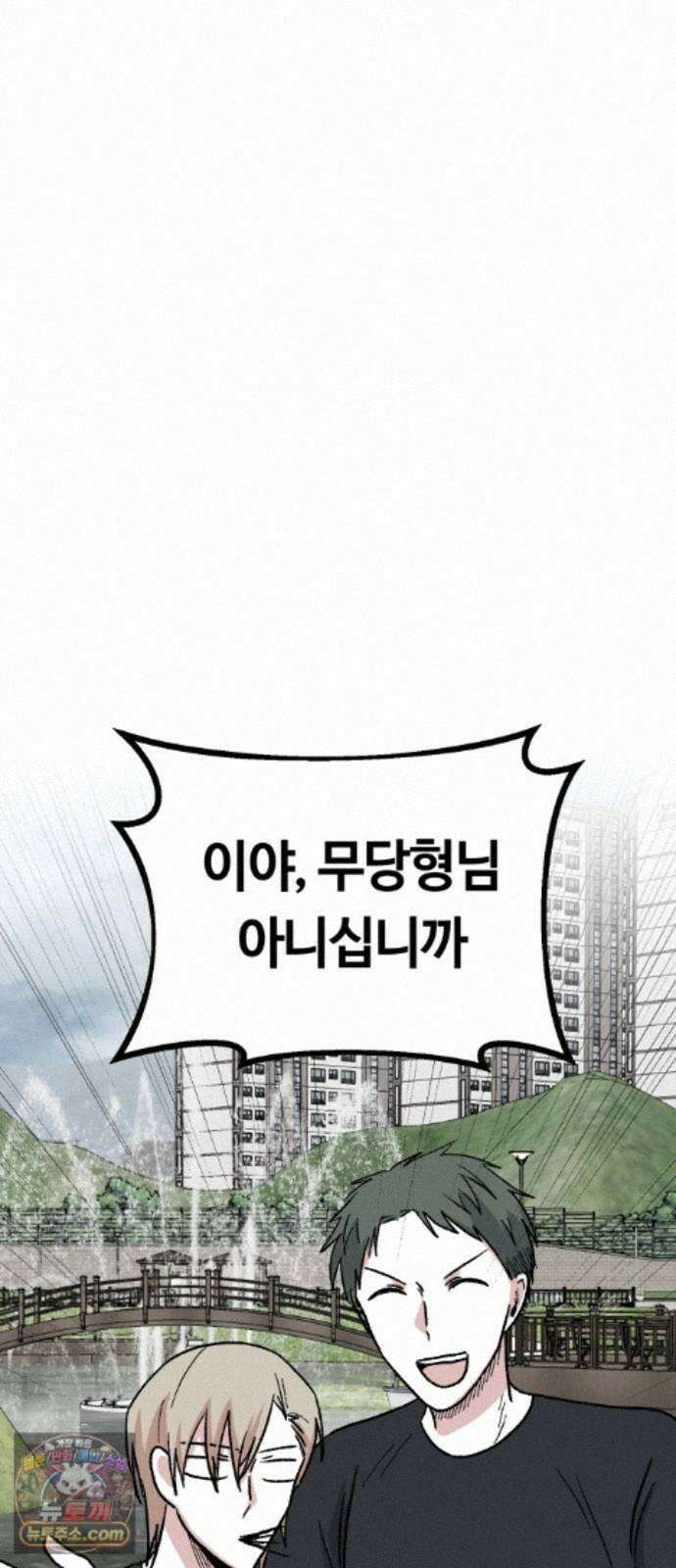 귀신이곡할노릇 14화 77