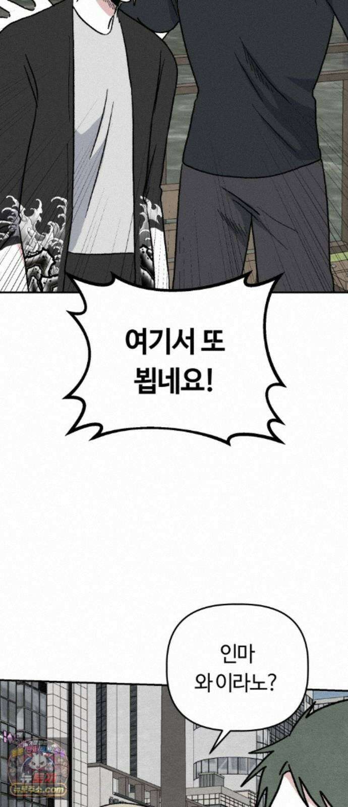 귀신이곡할노릇 14화 78