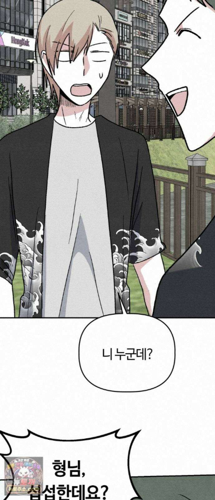 귀신이곡할노릇 14화 79