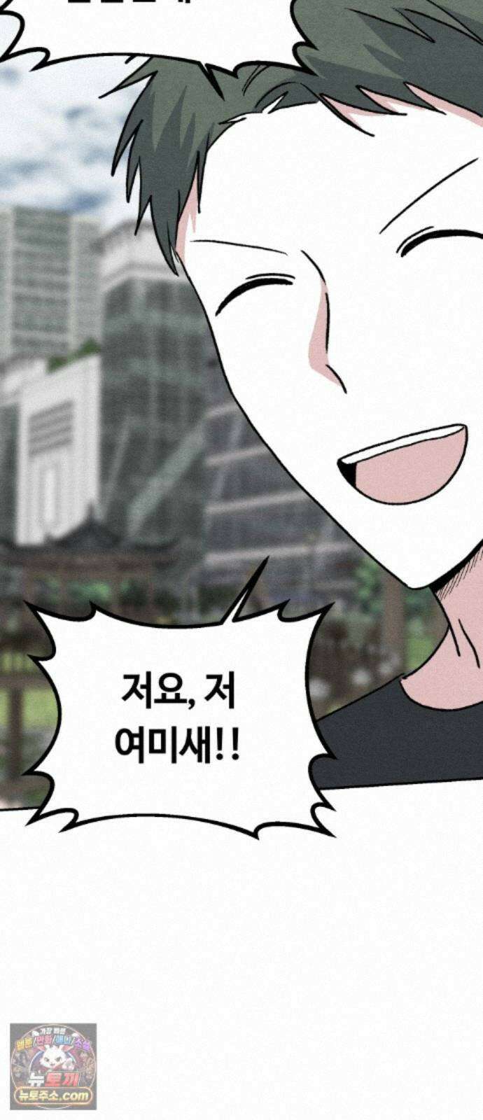 귀신이곡할노릇 14화 80