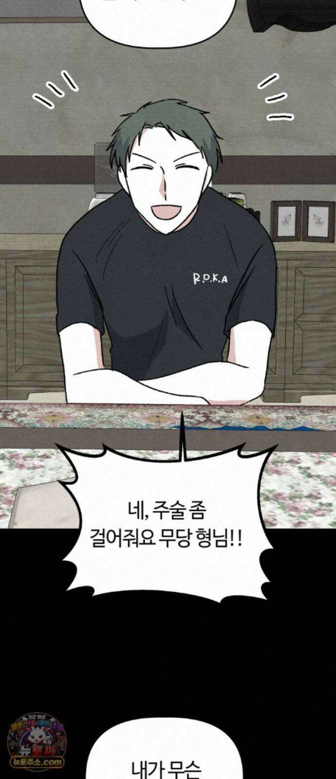 귀신이곡할노릇 14화 84