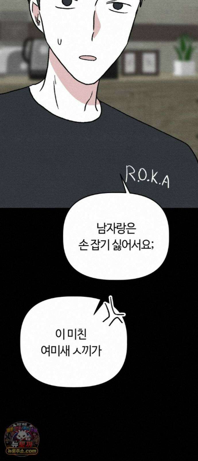 귀신이곡할노릇 14화 87