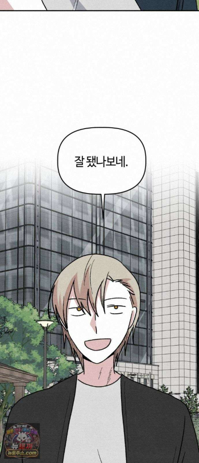 귀신이곡할노릇 14화 98