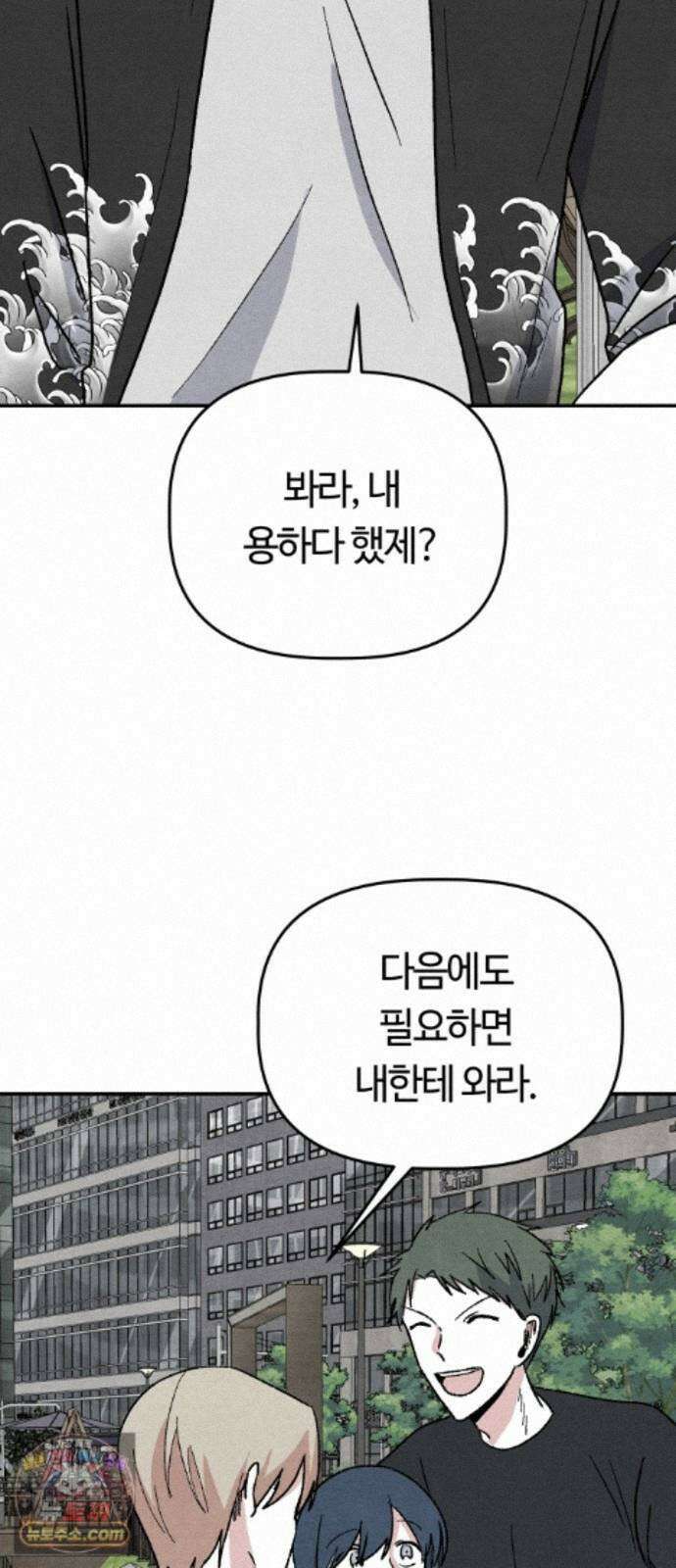 귀신이곡할노릇 14화 99