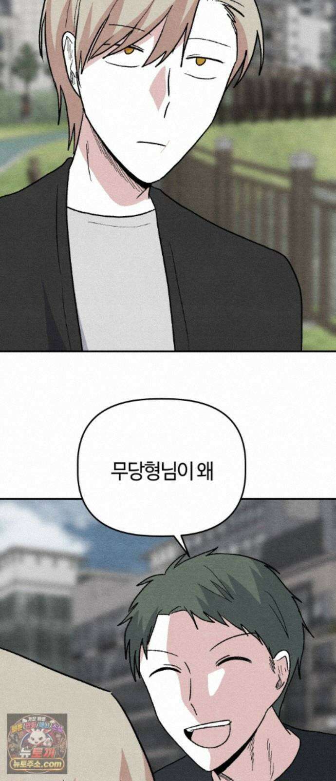 귀신이곡할노릇 14화 101