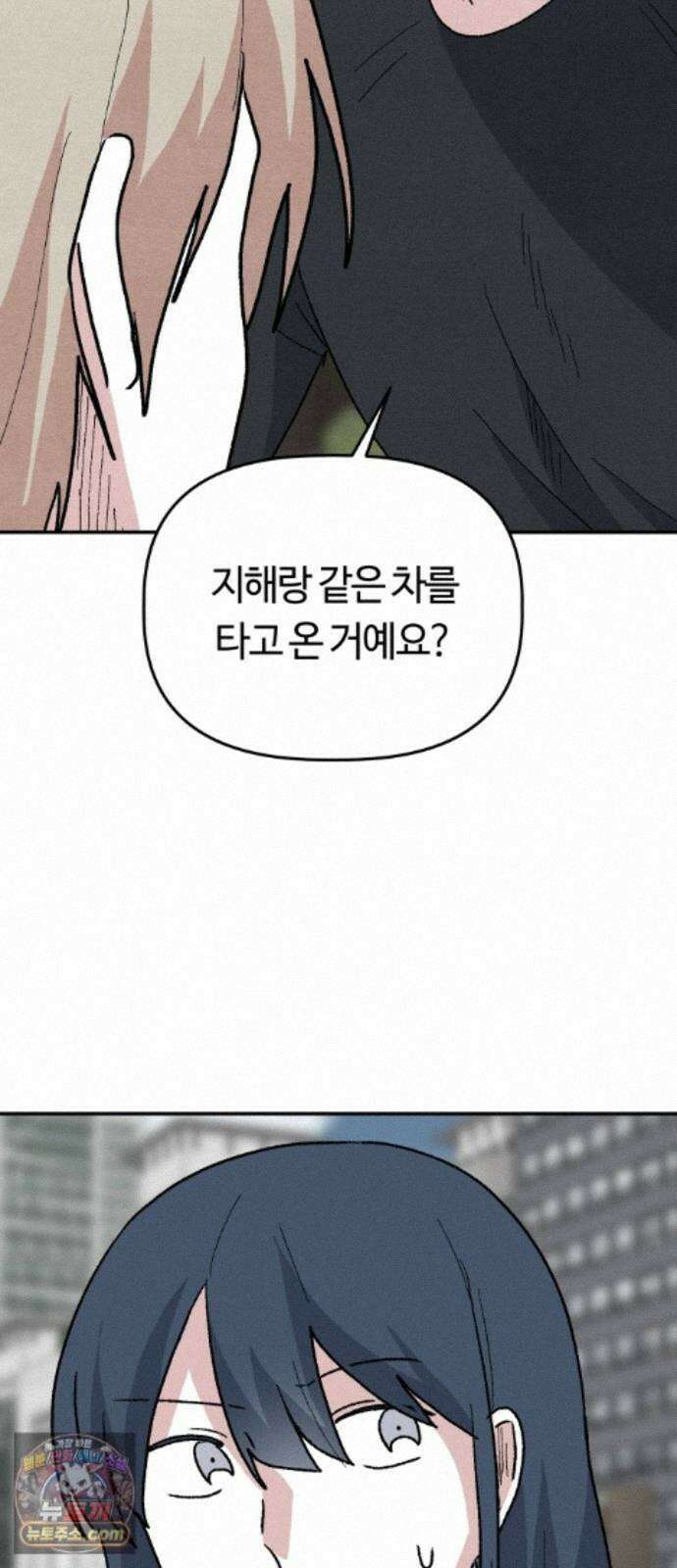 귀신이곡할노릇 14화 102