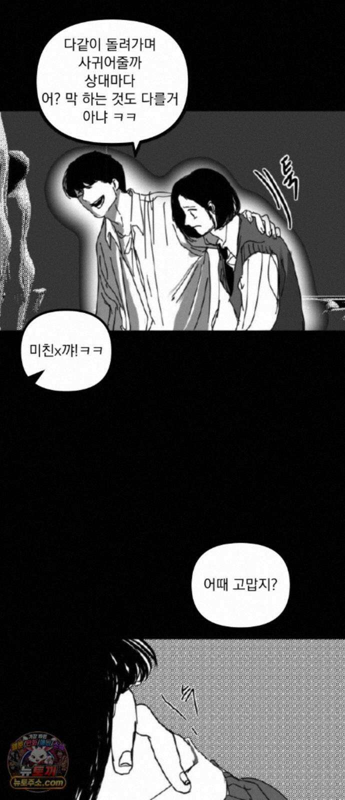 꽃과 재 15 2