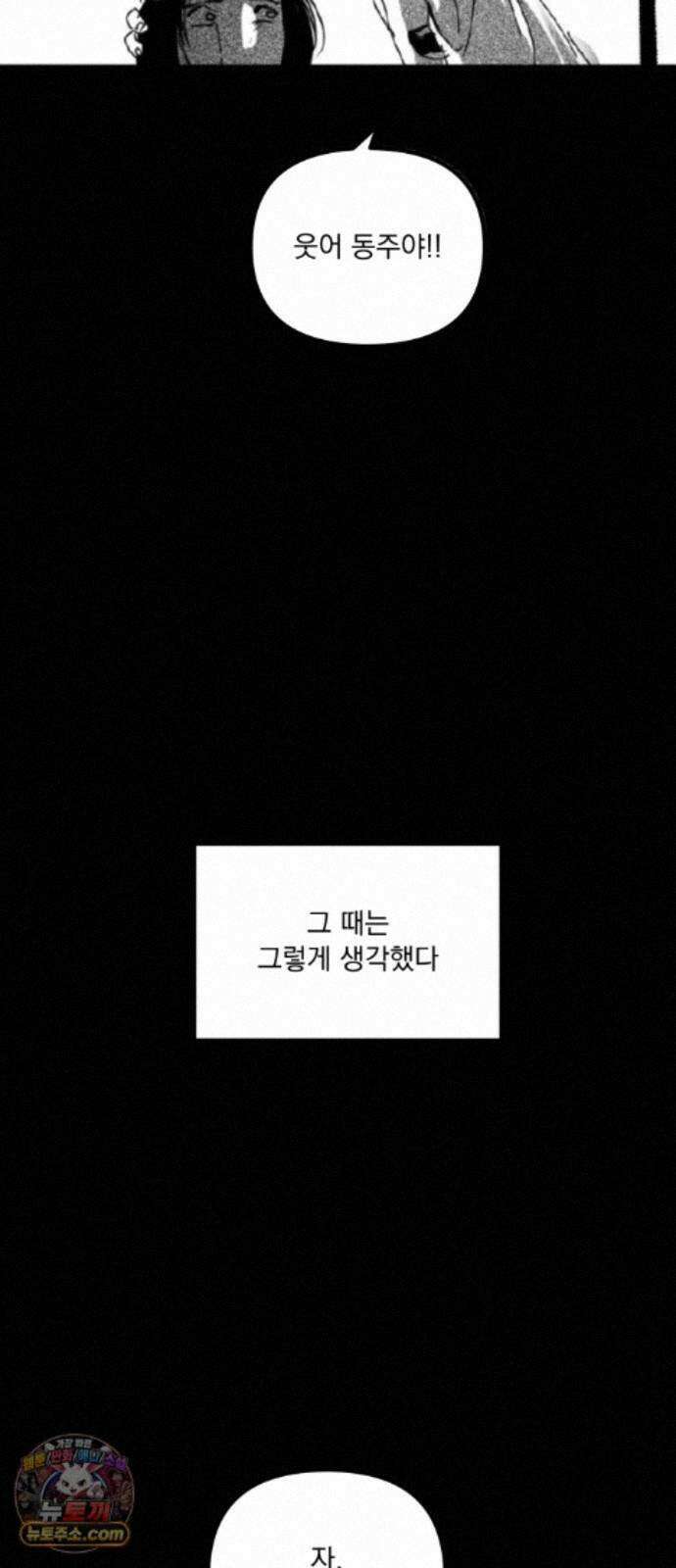 꽃과 재 15 8