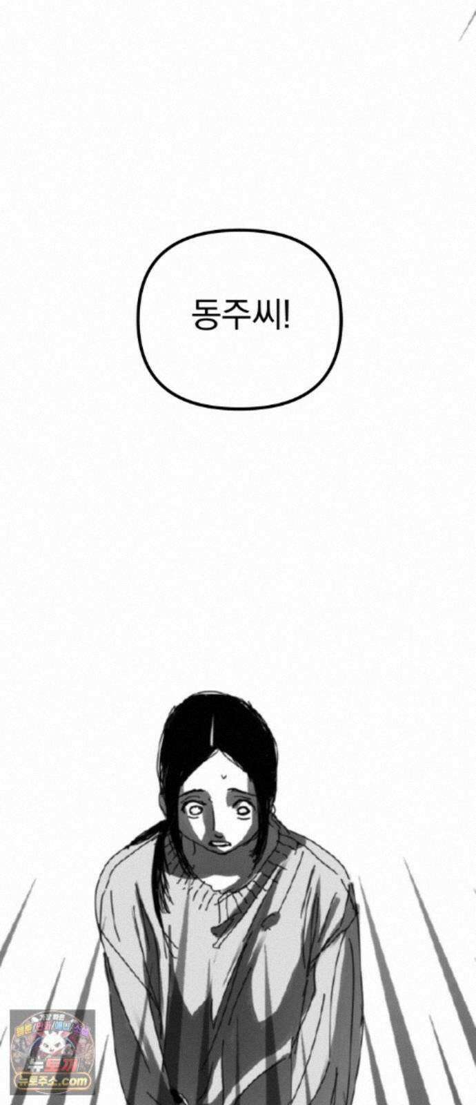 꽃과 재 15 11