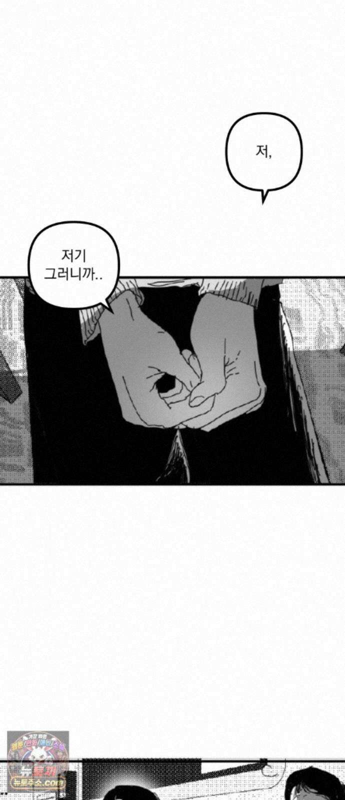 꽃과 재 15 13